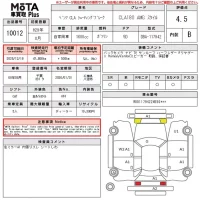 Mercedes-Benz CLA CLASS лот № 10012 оценка 4.5  с аукциона в Японии 14