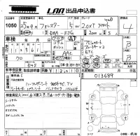Subaru FORESTER лот № 1050 оценка 4  с аукциона в Японии 5