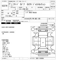 Honda FREED лот № 2278 оценка 3.5  с аукциона в Японии 6