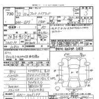 Honda FIT лот № 730 оценка 3  с аукциона в Японии 8