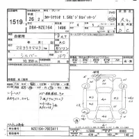 Toyota COROLLA AXIO лот № 1519 оценка R  с аукциона в Японии 5