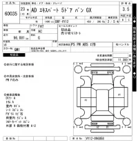 Nissan AD лот № 60035 оценка 3.5  с аукциона в Японии 7