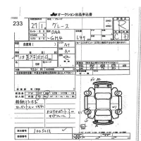 Honda GRACE лот № 233 оценка R  с аукциона в Японии 7