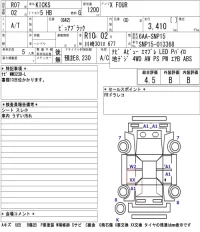 Nissan KICKS лот № 1005 оценка 4.5  с аукциона в Японии 5