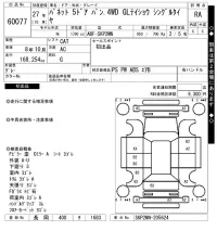 Nissan VANETTE VAN лот № 60077 оценка RA  с аукциона в Японии 7