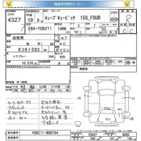 Nissan CUBECUBIC лот № 4327 оценка R  с аукциона в Японии 5