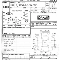 Nissan LAFESTA лот № 5488 оценка 3.5  с аукциона в Японии 5