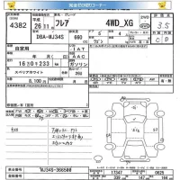 Mazda FLAIR лот № 4382 оценка 3.5  с аукциона в Японии 5