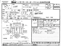 Hino RANGER лот № 3055 оценка 3.5  с аукциона в Японии 3