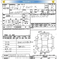 Toyota NOAH лот № 4318 оценка R  с аукциона в Японии 5