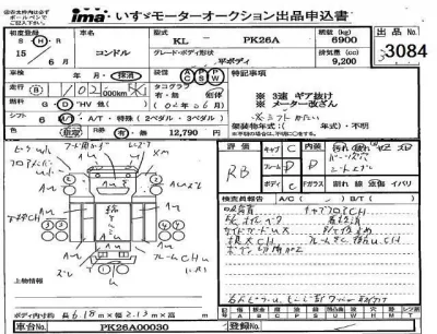 Nissan CONDOR  с аукциона в Японии