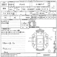 Hino DUTRO лот № 30017 оценка 3.5  с аукциона в Японии 7