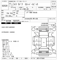 Honda LIFE лот № 2529 оценка 3.5  с аукциона в Японии 4
