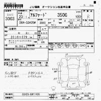 Toyota ALPHARD лот № 3003 оценка R  с аукциона в Японии 7