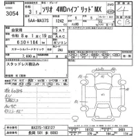 Suzuki SOLIO лот № 3054 оценка 4  с аукциона в Японии 8
