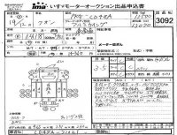 Nissan UD SERIES лот № 3092 оценка 3.5  с аукциона в Японии 4