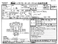 Mitsubishi FUSO FIGHTER лот № 3081 оценка 3.5  с аукциона в Японии 4