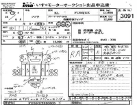 Mitsubishi FUSO TRUCK лот № 3091 оценка RA  с аукциона в Японии 2