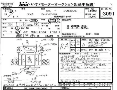 Mitsubishi FUSO TRUCK  с аукциона в Японии