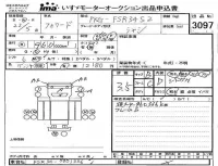Isuzu FORWARD лот № 3097 оценка 3.5  с аукциона в Японии 4