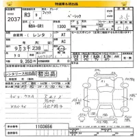 Honda FIT лот № 2037 оценка 3.5  с аукциона в Японии 8