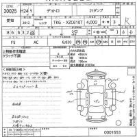 Hino DUTRO лот № 30025 оценка R  с аукциона в Японии 6