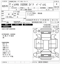 Lexus IS лот № 2570 оценка 4  с аукциона в Японии 6