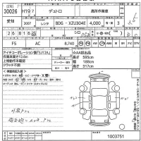 Hino DUTRO лот № 30026 оценка 3.5  с аукциона в Японии 8