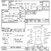 Toyota COROLLA FIELDER лот № 3523 оценка 3  с аукциона в Японии 7