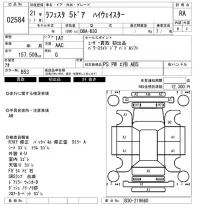 Nissan LAFESTA лот № 2584 оценка RA  с аукциона в Японии 6