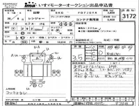 Hino RANGER лот № 3172 оценка 3.5  с аукциона в Японии 4