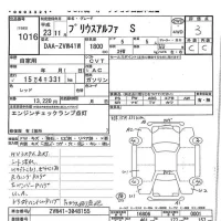 Toyota PRIUS ALPHA лот № 1016 оценка 3  с аукциона в Японии 7