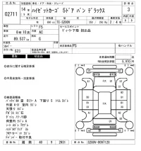 Daihatsu HIJET VAN лот № 2711 оценка 3  с аукциона в Японии 5