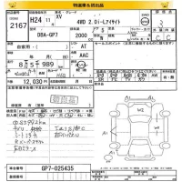 Subaru XV лот № 2167 оценка 3  с аукциона в Японии 8