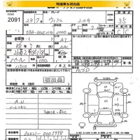 Toyota WISH лот № 2091 оценка 3.5  с аукциона в Японии 8