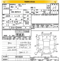 Toyota YARIS лот № 2093 оценка 3.5  с аукциона в Японии 8