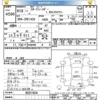 Toyota COROLLA FIELDER лот № 4596 оценка 3.5  с аукциона в Японии 5