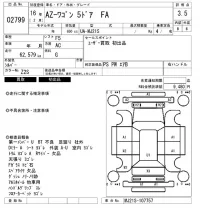 Mazda AZ WAGON лот № 2799 оценка 3.5  с аукциона в Японии 4