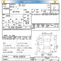 Nissan CEDRIC лот № 4566 оценка R  с аукциона в Японии 5