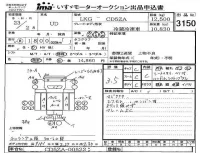 Nissan UD SERIES лот № 3150 оценка 3.5  с аукциона в Японии 4