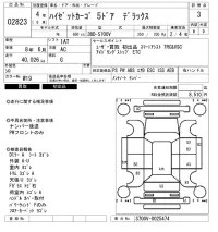 Daihatsu HIJET VAN лот № 2823 оценка 3  с аукциона в Японии 6