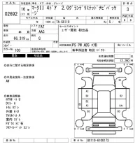 Toyota MARK II лот № 2692 оценка 3  с аукциона в Японии 6