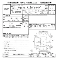Toyota WISH лот № 9301 оценка 3.5  с аукциона в Японии 9