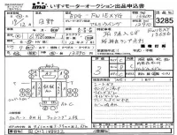 Hino TRUCK лот № 3285 оценка 3  с аукциона в Японии 3