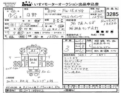 Hino TRUCK  с аукциона в Японии