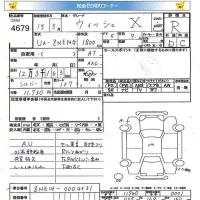 Toyota WISH лот № 4679 оценка R  с аукциона в Японии 5
