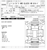 Mercedes-Benz GLK CLASS лот № 5048 оценка 4.5  с аукциона в Японии 6