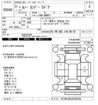 Renault KANGOO лот № 5049 оценка 4  с аукциона в Японии 6