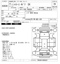 Toyota HIACE VAN лот № 2836 оценка RA  с аукциона в Японии 5