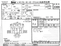 Hino RANGER лот № 3366 оценка RA  с аукциона в Японии 4